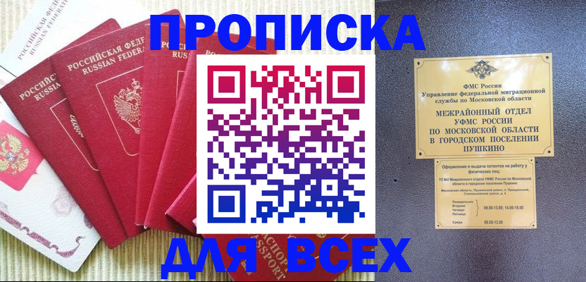 регистрация для школы в Приморско-Ахтарске