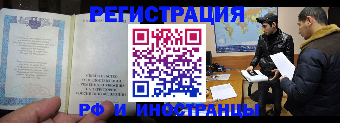 временная регистрация госуслуги в Приморско-Ахтарске