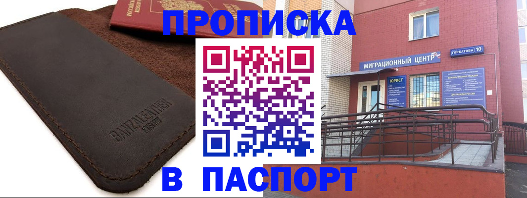 прописка ребенка в Приморско-Ахтарске