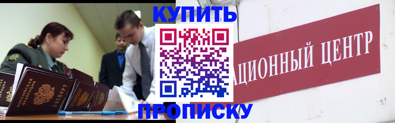 временная регистрация в Приморско-Ахтарске